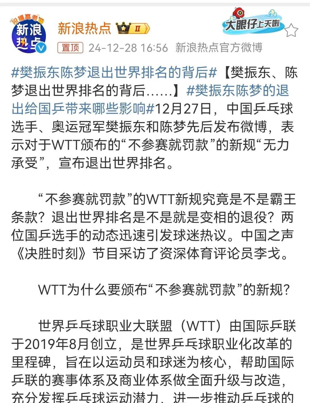 热门队名逐渐浮现谁能突破重围跻身半决赛