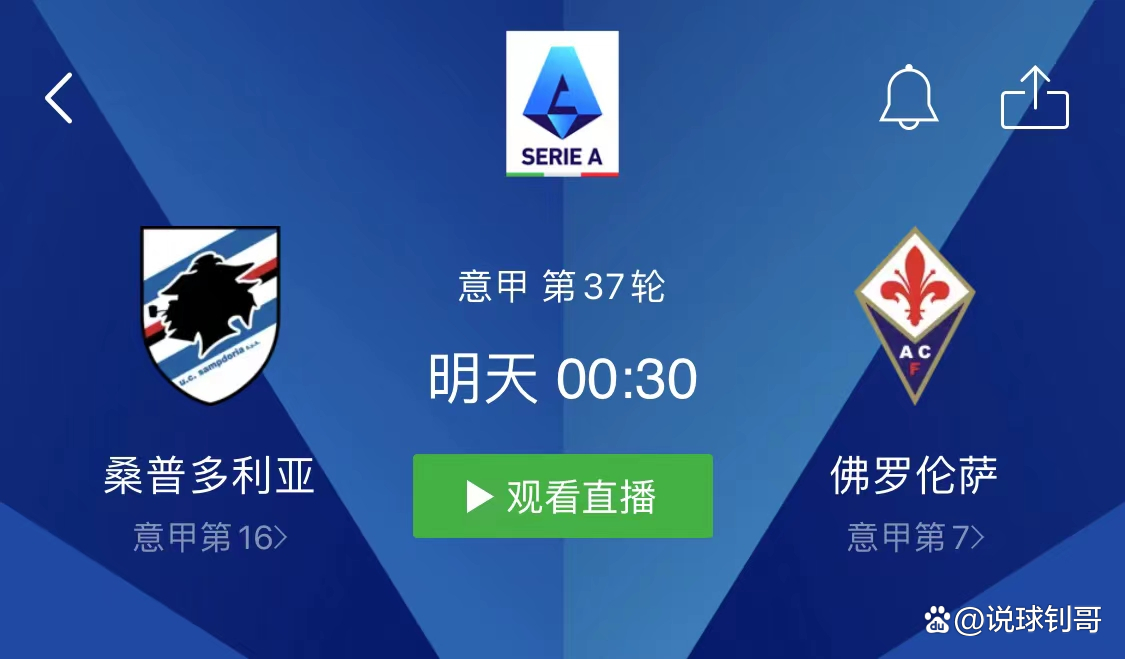 佛罗伦萨新援表现亮眼，球队迎来曙光