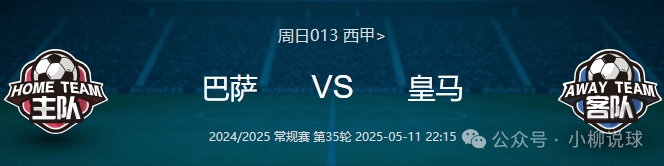 今晚球赛将有哪些看点？精彩预测