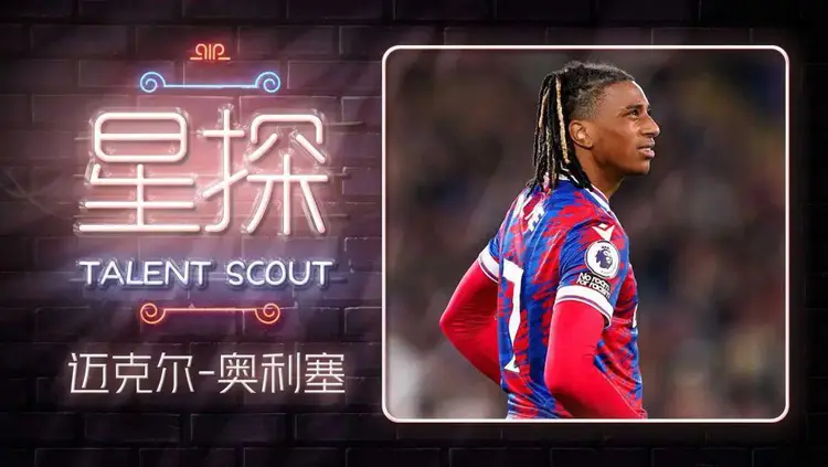 Scout爆冷击败利物浦，逆转震惊全场！