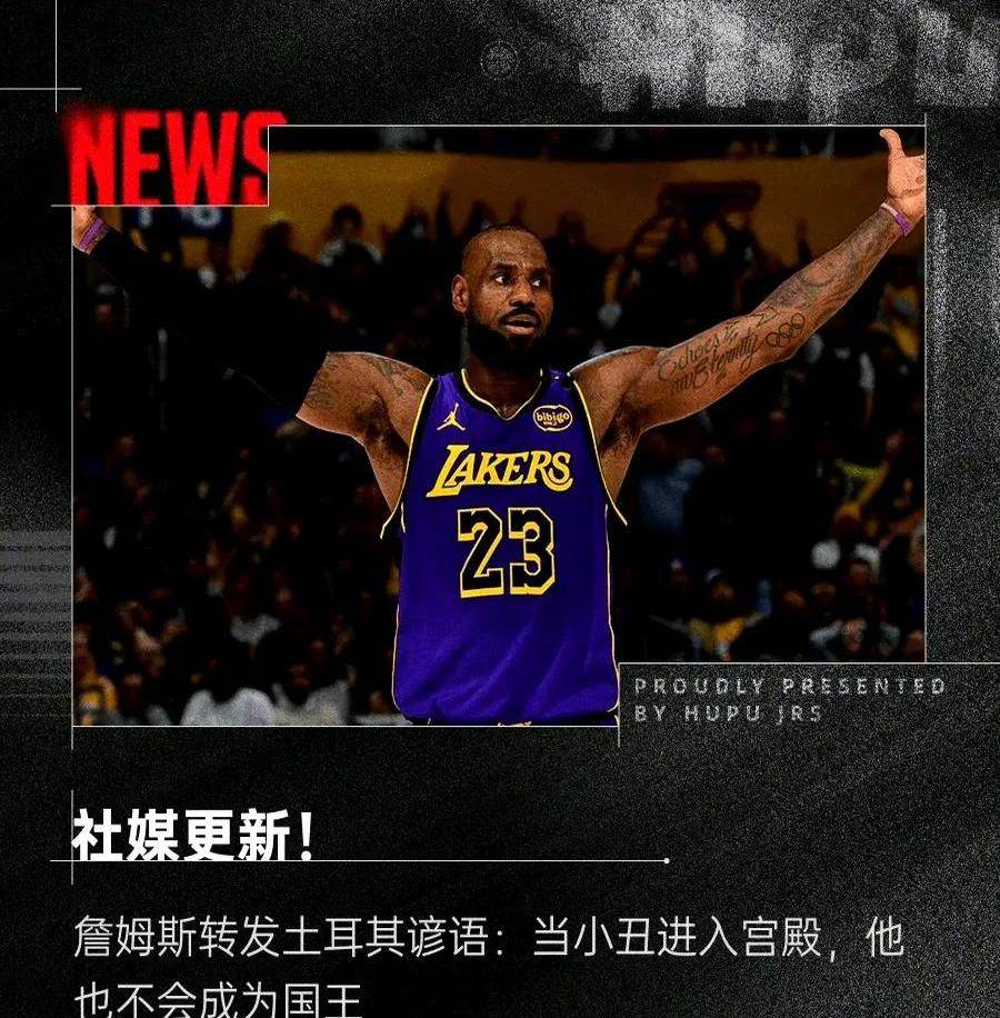 詹姆斯新星战术调整表现惊艳，巴塞罗那未来可期！