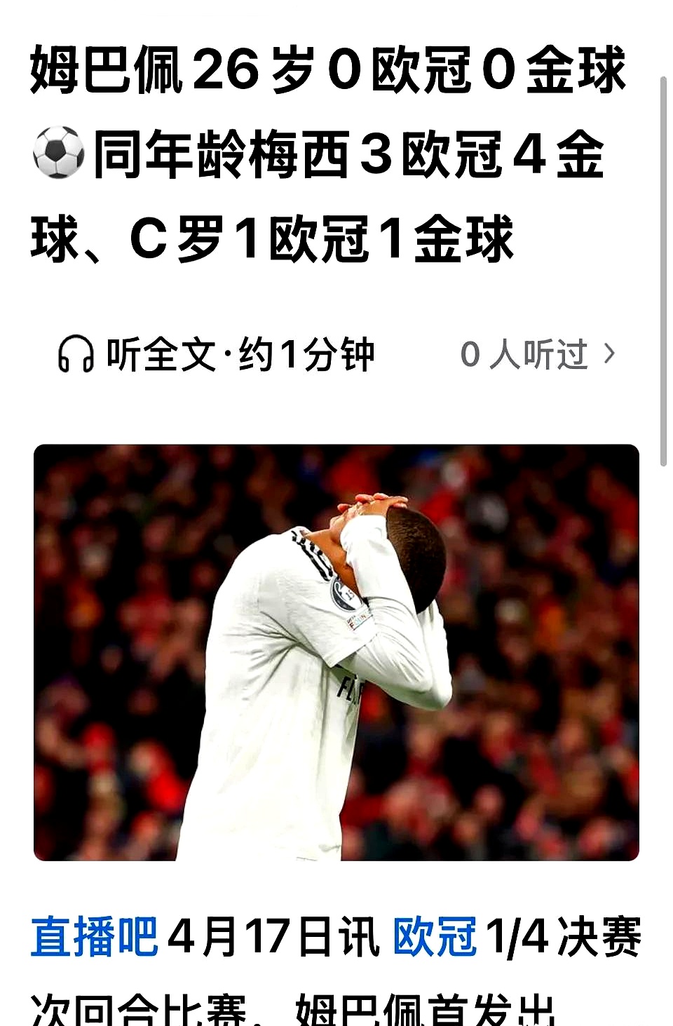 姆巴佩赛事官方发布败北新规，DWG争议不断！的简单介绍